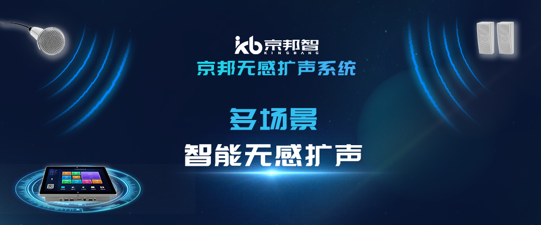 【薦】智慧教學無感擴聲系統(tǒng)，講課不費勁，聽課更清晰